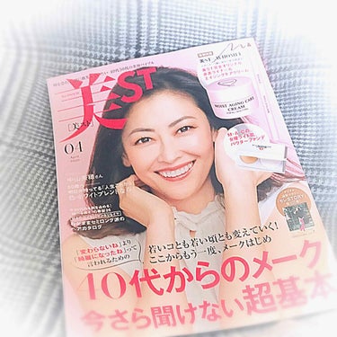 美ST 2020年4月号/美ST/雑誌を使ったクチコミ（1枚目）