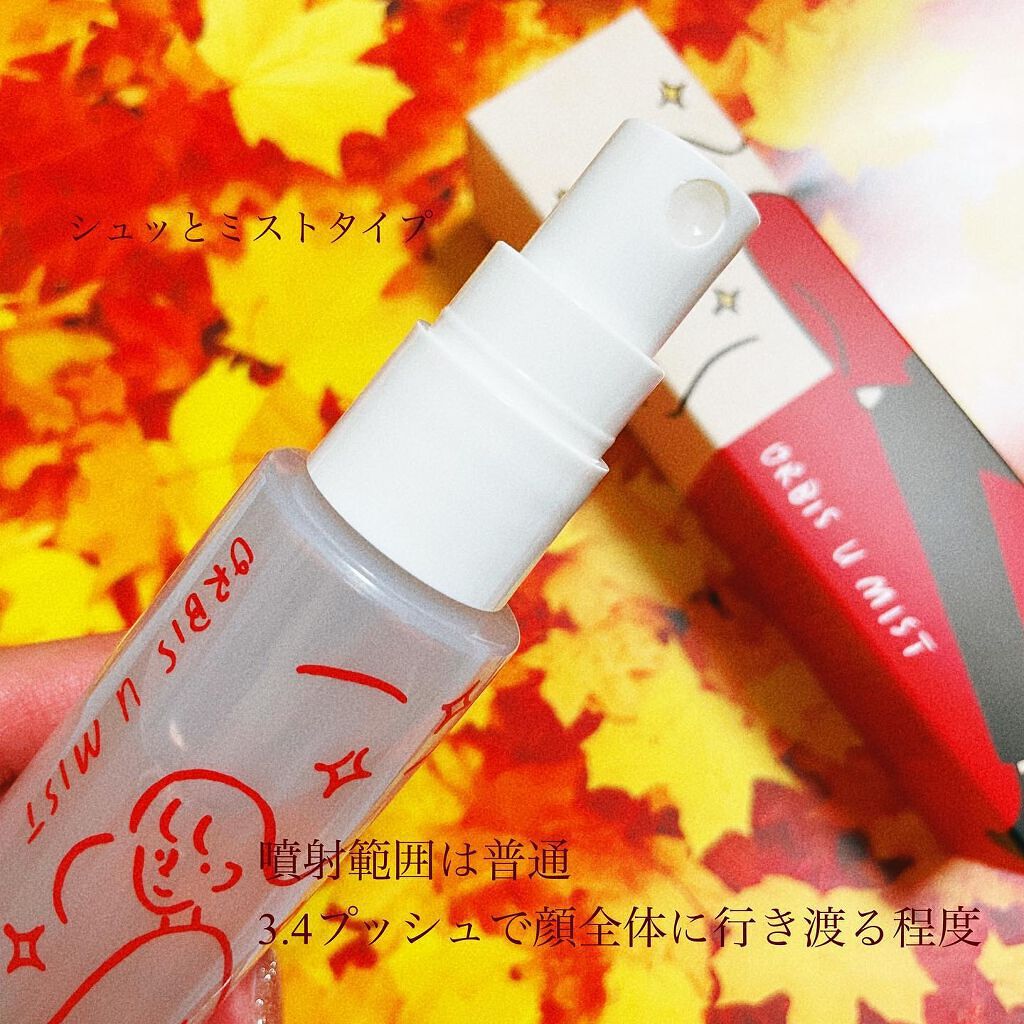 オルビスユー ミスト/オルビス/ミスト状化粧水を使ったクチコミ(3枚目)
