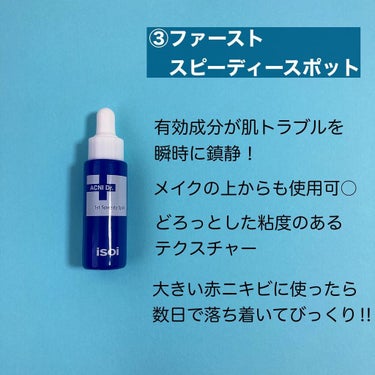 アクニドクターファース コントロールトニック/ISOI/化粧水を使ったクチコミ（5枚目）