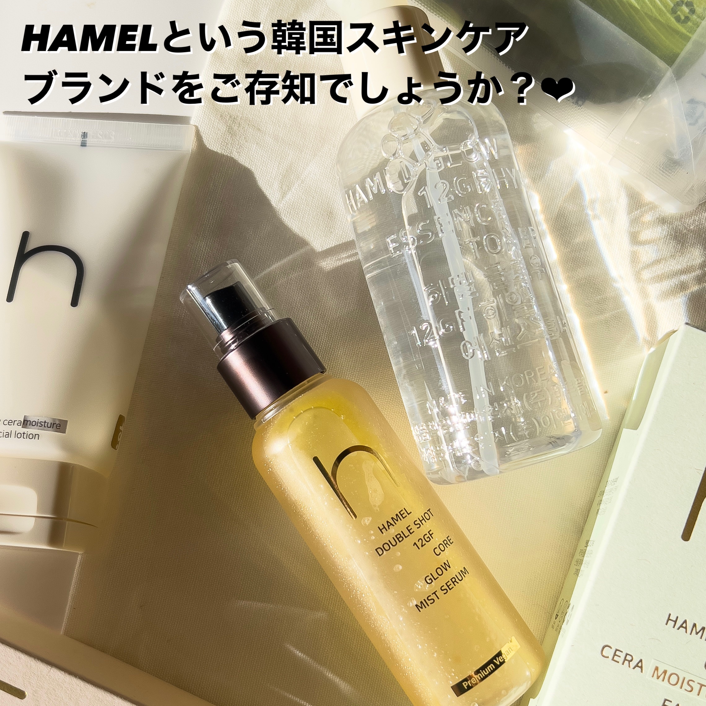 グロウ12GFエッセンストナー/HAMEL/化粧水を使ったクチコミ（2枚目）