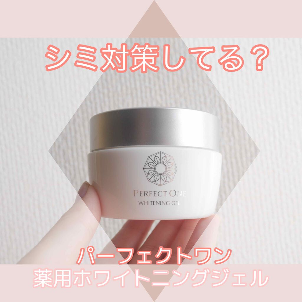 薬用ホワイトニングジェル/パーフェクトワン/オールインワン化粧品を使ったクチコミ（2枚目）