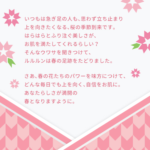 プレミアムルルルン 桜（さくらの香り）/ルルルン/シートマスク・パックを使ったクチコミ（3枚目）