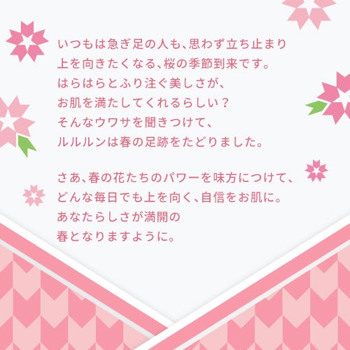 プレミアムルルルン 桜(さくらの香り)/ルルルン/シートマスク・パックを使ったクチコミ(3枚目)