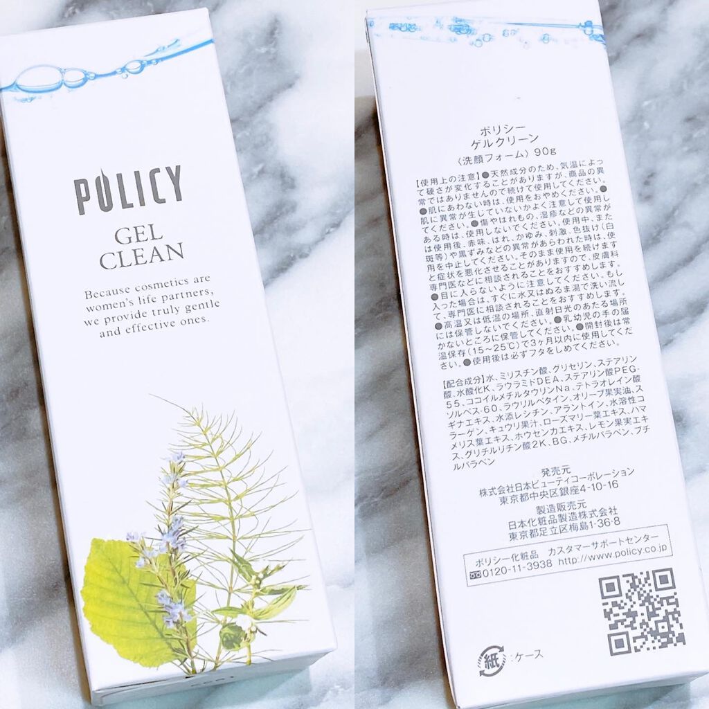 ゲルクリーン/ポリシー化粧品/洗顔フォームを使ったクチコミ（2枚目）
