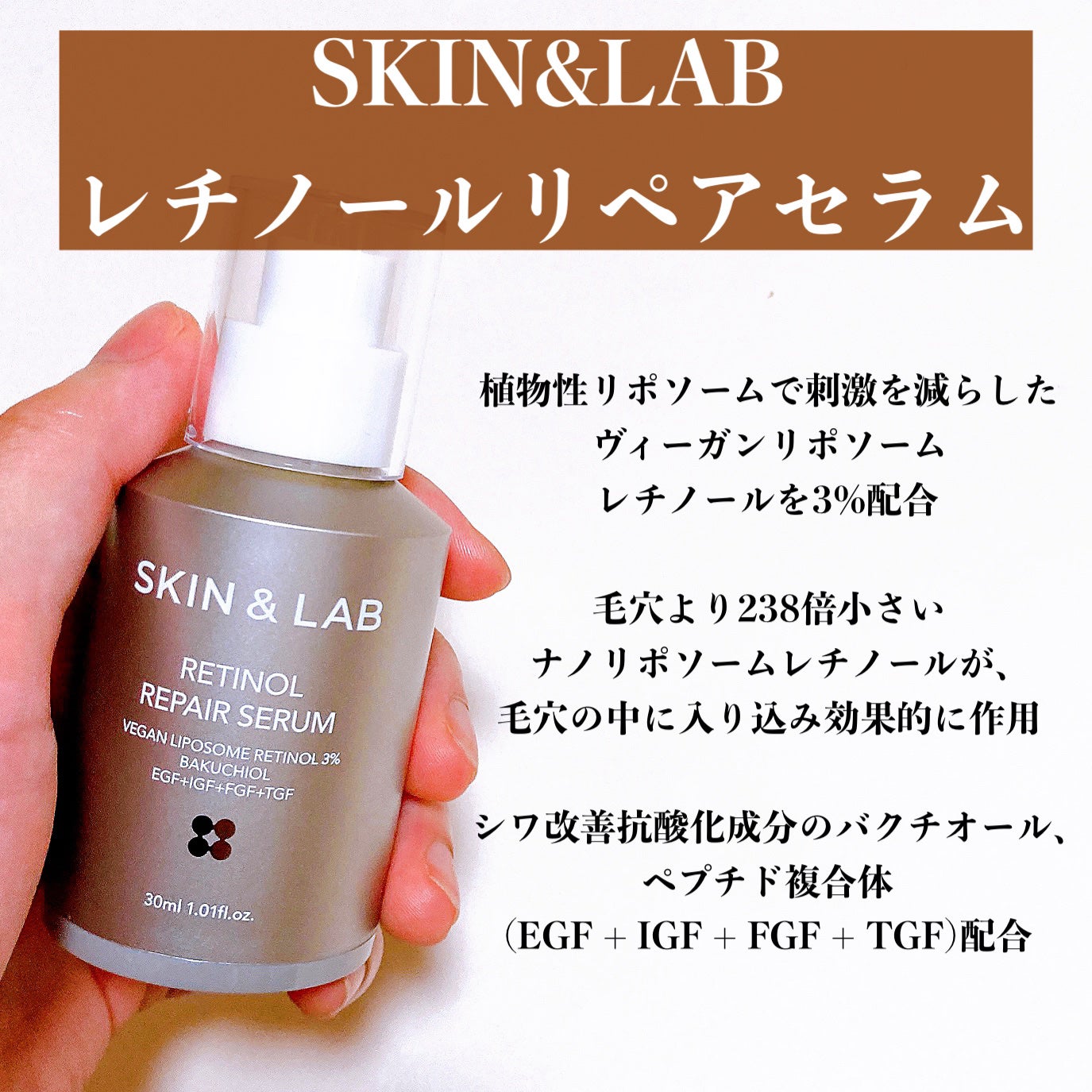 ヴィーガンリポソームレチノールセラム/SKIN&LAB/美容液を使ったクチコミ(4枚目)