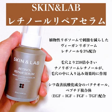 ヴィーガンリポソームレチノールセラム/SKIN&LAB/美容液を使ったクチコミ(4枚目)