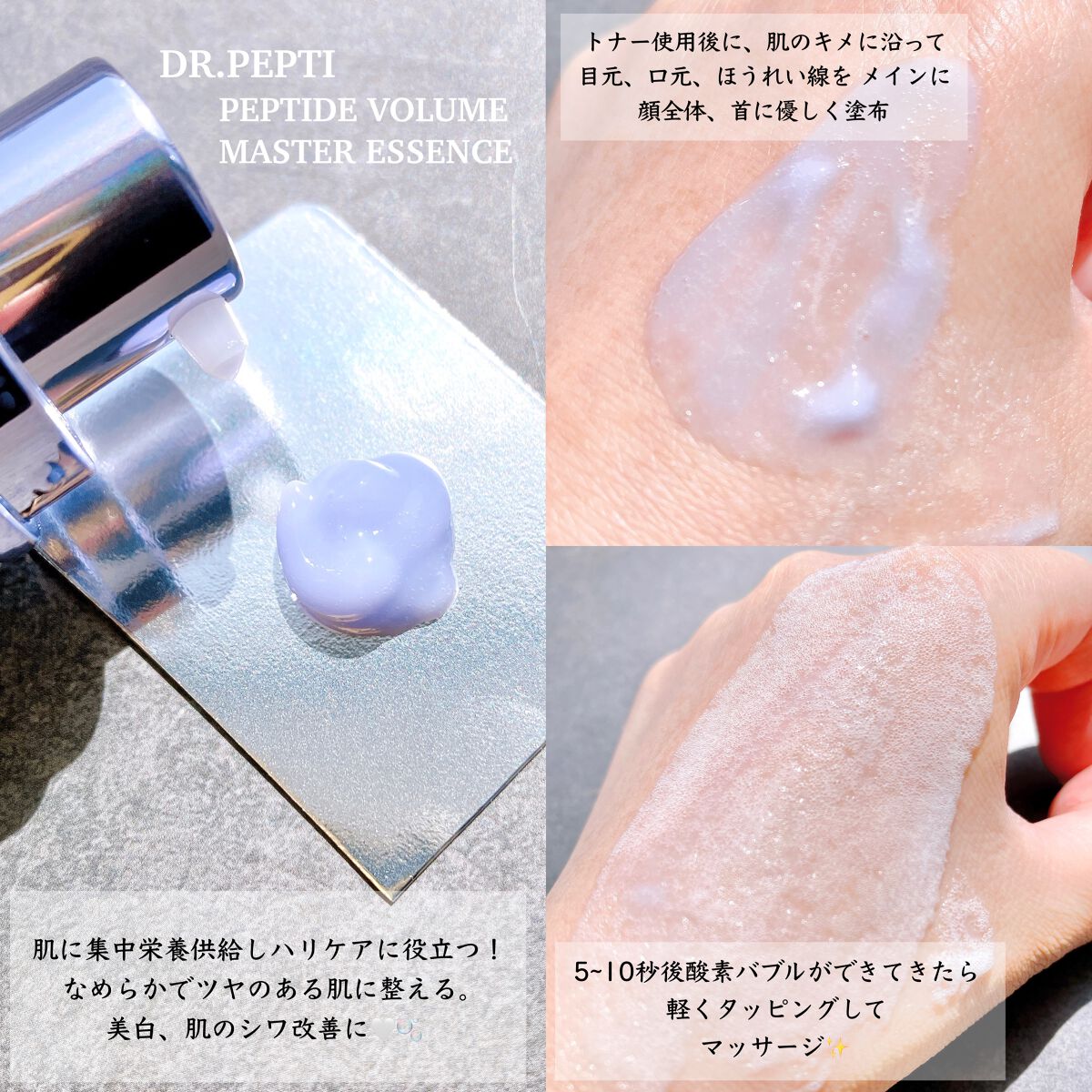 ペプチドボリュームステライトアイクリーム/DR.PEPTI/アイケア・アイクリームを使ったクチコミ（2枚目）