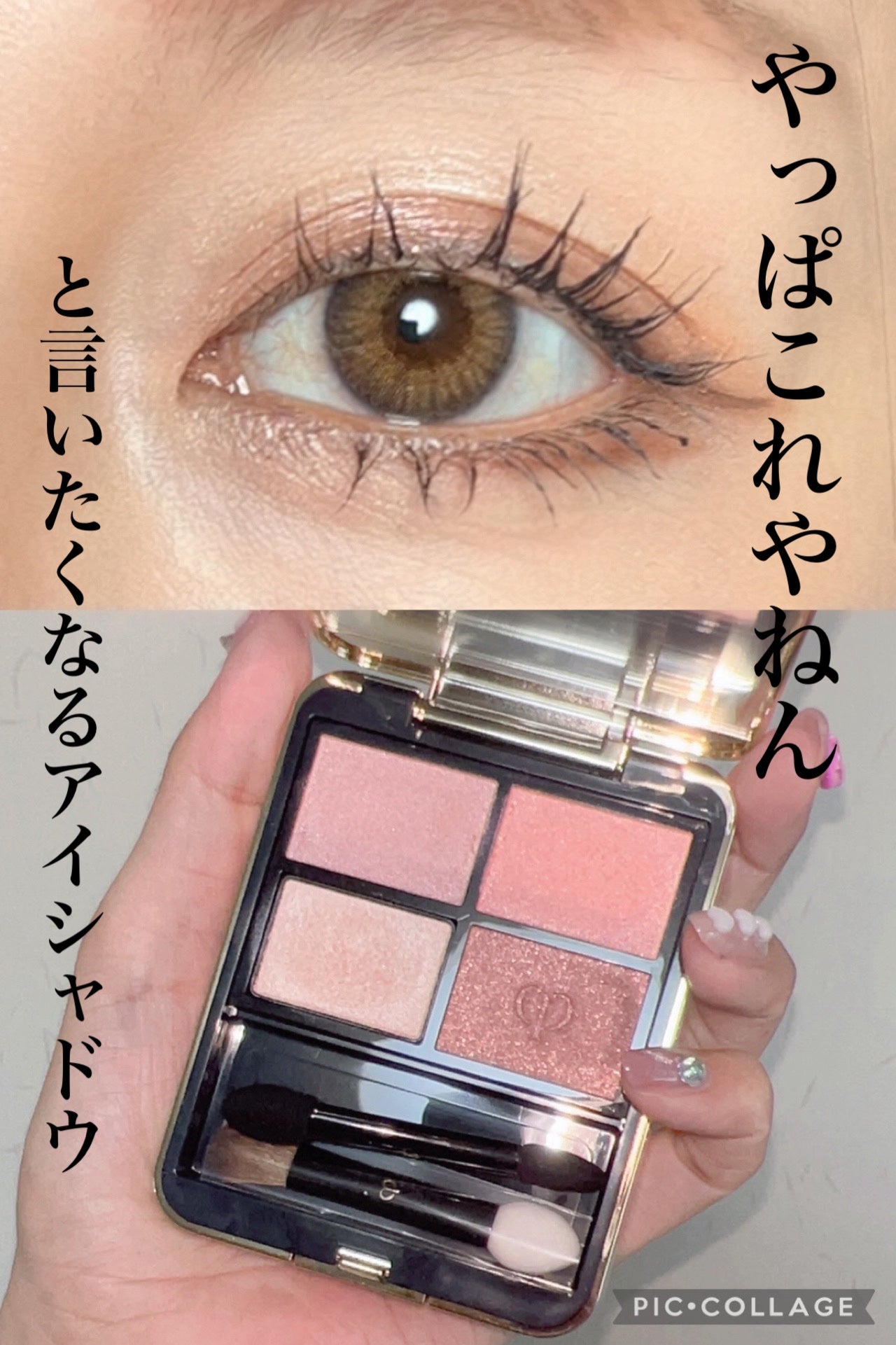 オンブルクルールクアドリ/クレ・ド・ポー ボーテ/アイシャドウパレットを使ったクチコミ(1枚目)