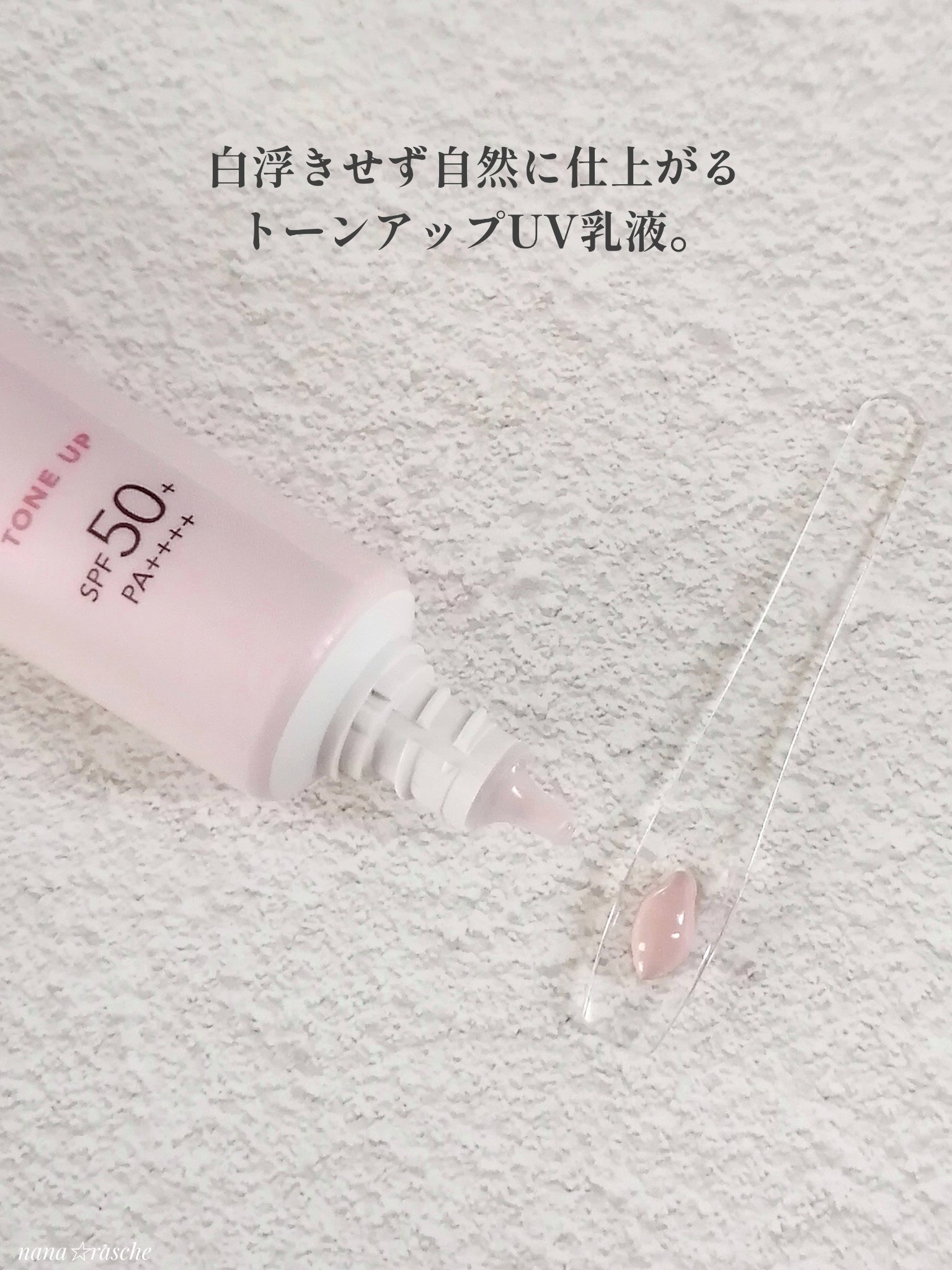 エリクシール　デーケアレボリューション　トーンアップ　SP+　aa/エリクシール/化粧下地を使ったクチコミ（2枚目）