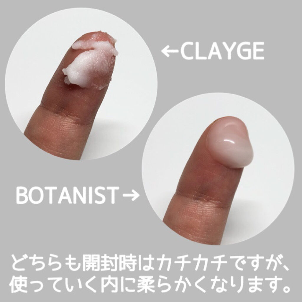 ボタニカルヘアバーム/BOTANIST/ヘアバームを使ったクチコミ（2枚目）