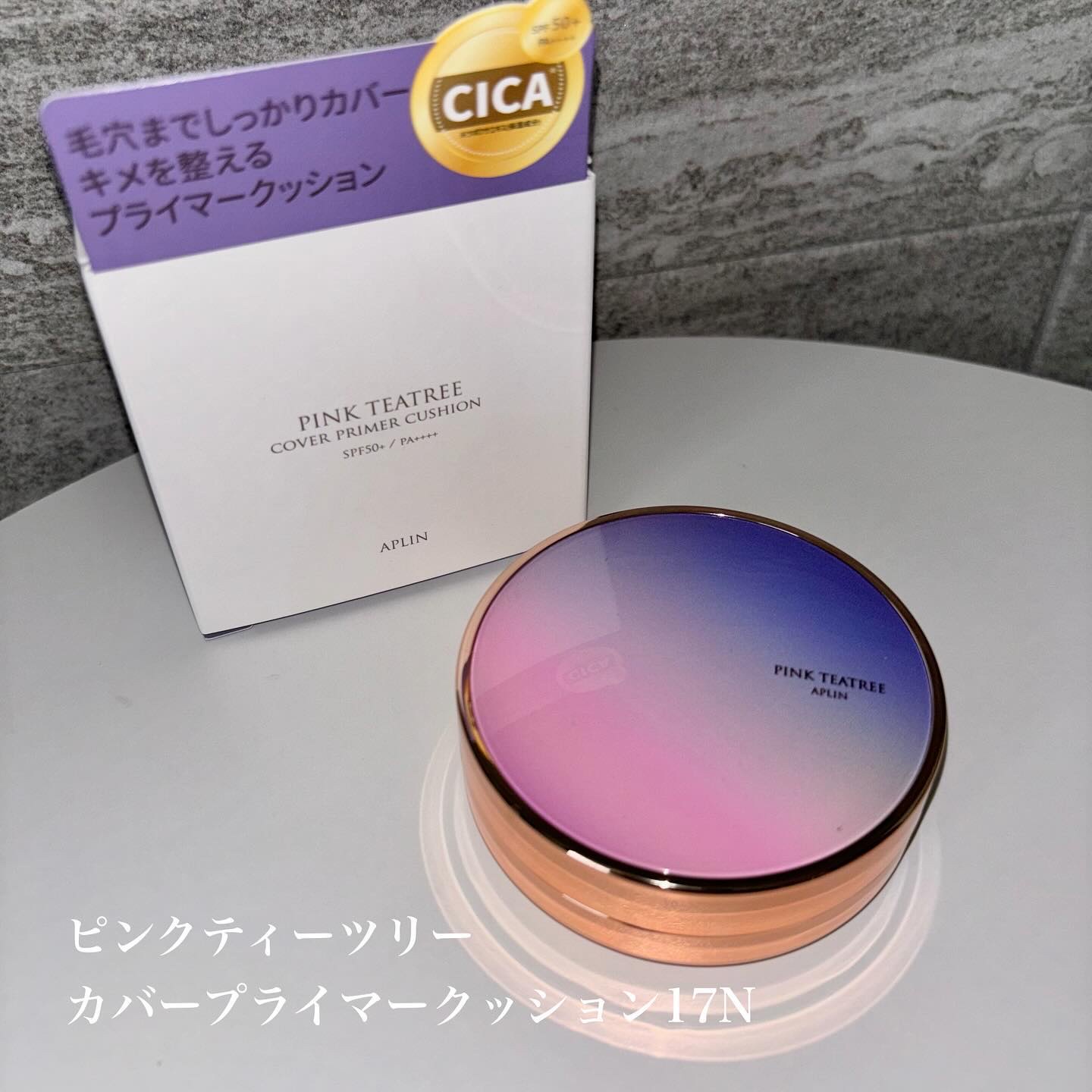 ピンクティーツリーカバープライマークッション 17号 ピュアアイボリー/APLIN/クッションファンデーションを使ったクチコミ（2枚目）