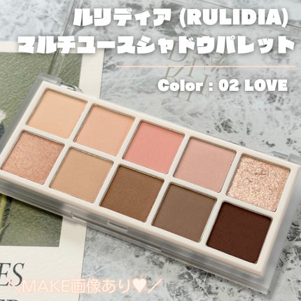 マルチユースシャドウパレット/RULIDIA/アイシャドウパレットを使ったクチコミ(1枚目)