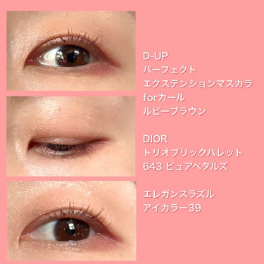 トリオ ブリック パレット＜ピュア グロウ＞/Dior/パウダーアイシャドウを使ったクチコミ（2枚目）