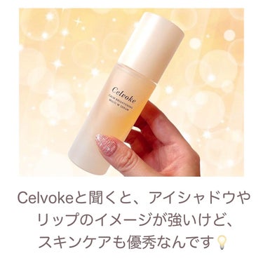 Celvoke カームブライトニング マルチWセラムのクチコミ「＼パワフルなオーガニックスキンケア🌱／
Celvokeと聞くと
カラーメイクのイメージが強いけ.....」（2枚目）