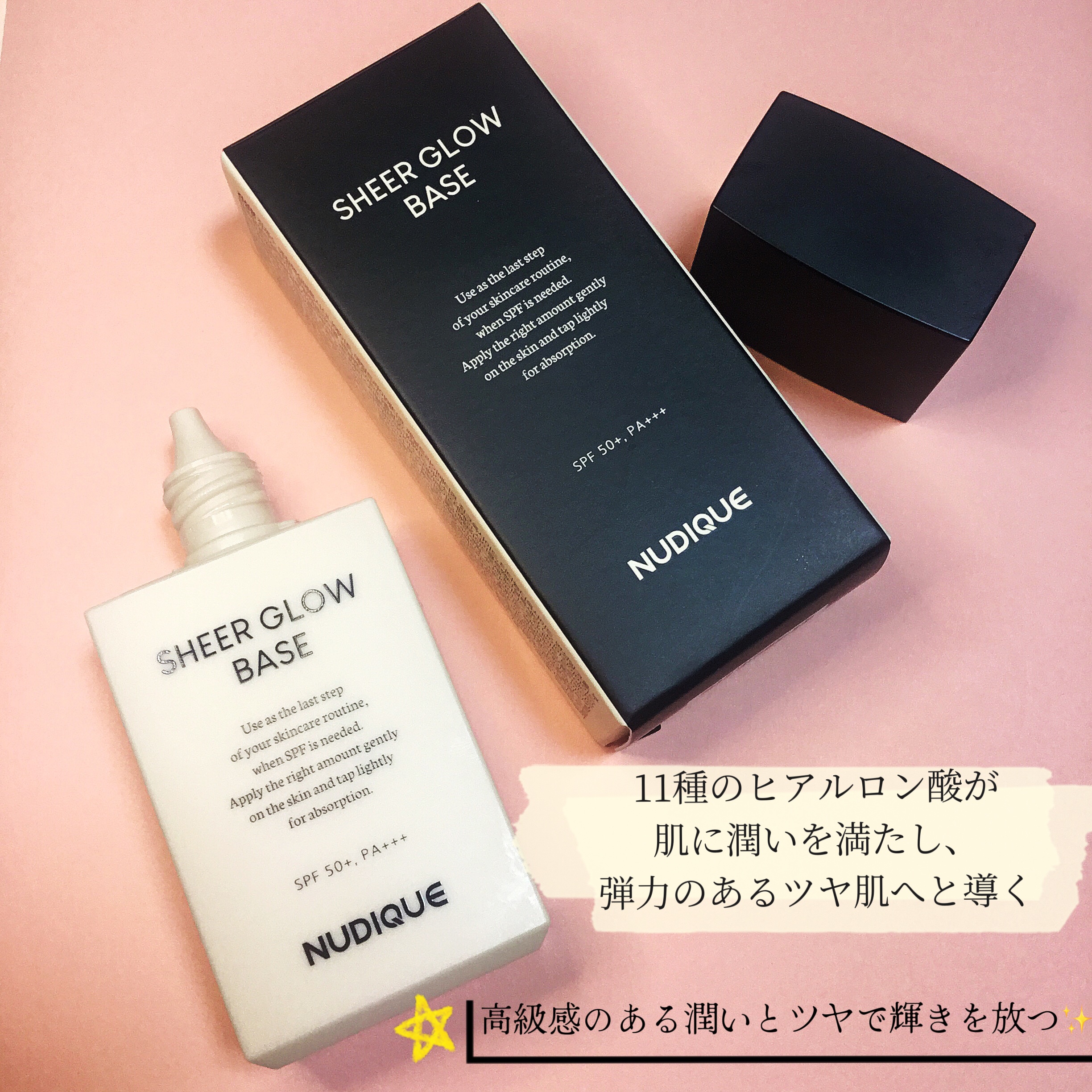 シアーグローベース/NUDIQUE/化粧下地を使ったクチコミ（2枚目）