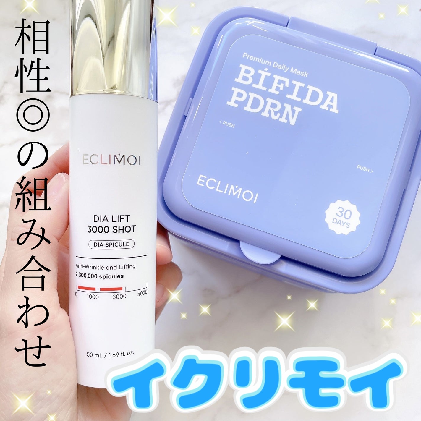 ダイヤリフト3000ショット/ECLIMOI/フェイスクリームを使ったクチコミ(1枚目)