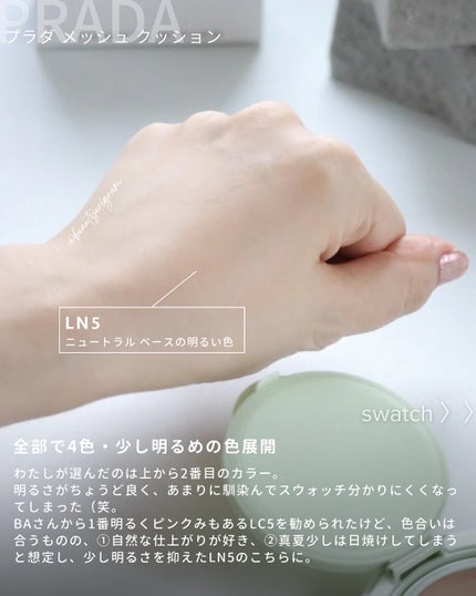プラダ メッシュ クッション/PRADA BEAUTY/クッションファンデーションを使ったクチコミ(5枚目)