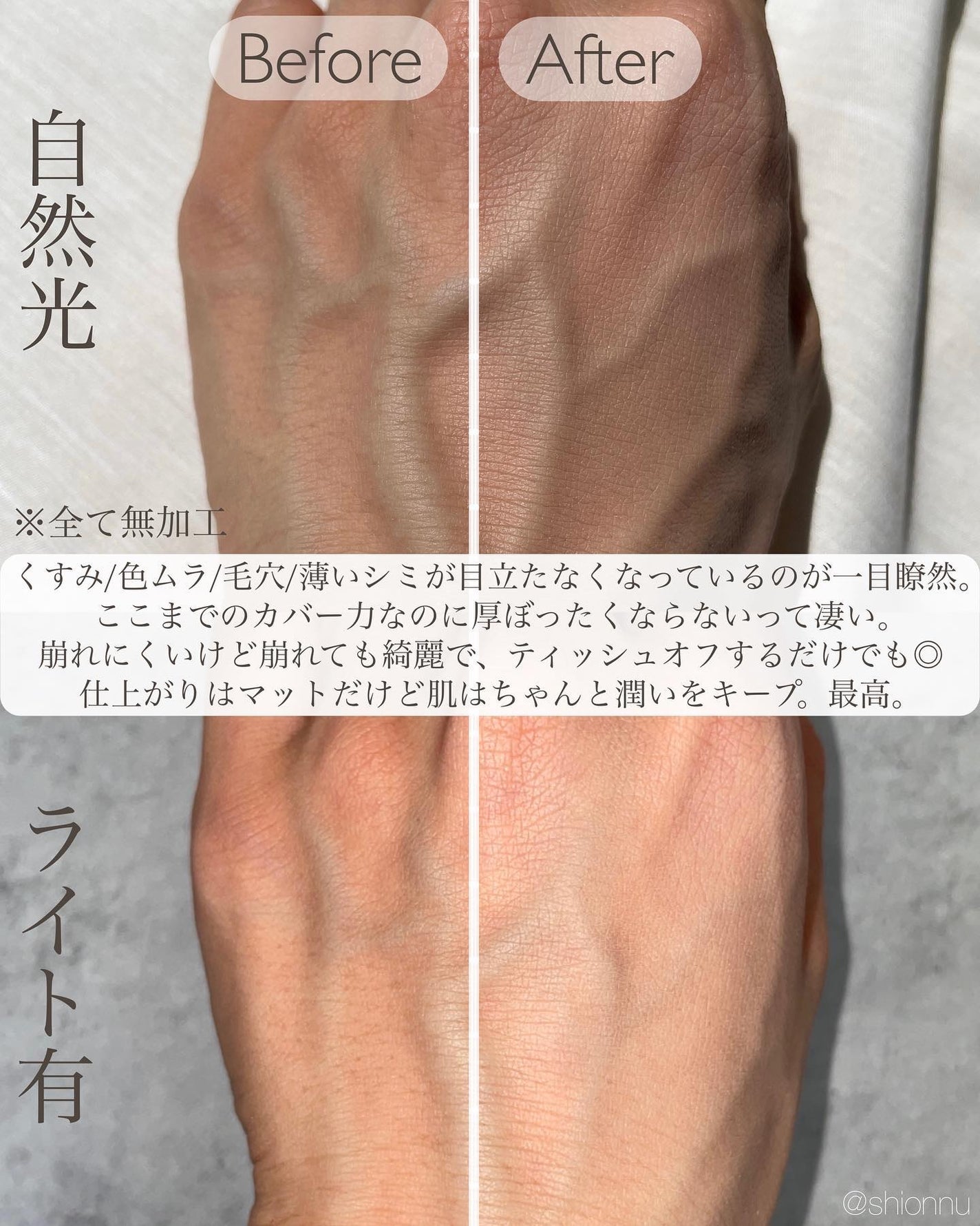 タンフリュイドエクラ マット/クレ・ド・ポー ボーテ/リキッドファンデーションを使ったクチコミ(3枚目)