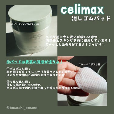 シカBHAフレミッシュトナーパット/celimax/クレンジングシートを使ったクチコミ（1枚目）