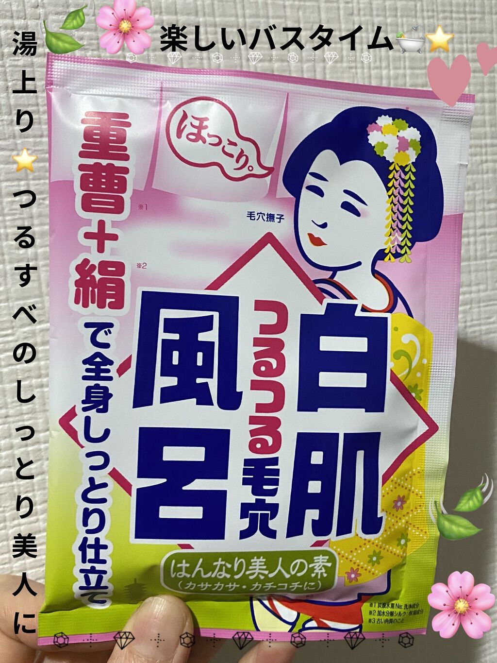 重曹白肌風呂/毛穴撫子/無機塩系入浴剤を使ったクチコミ（1枚目）