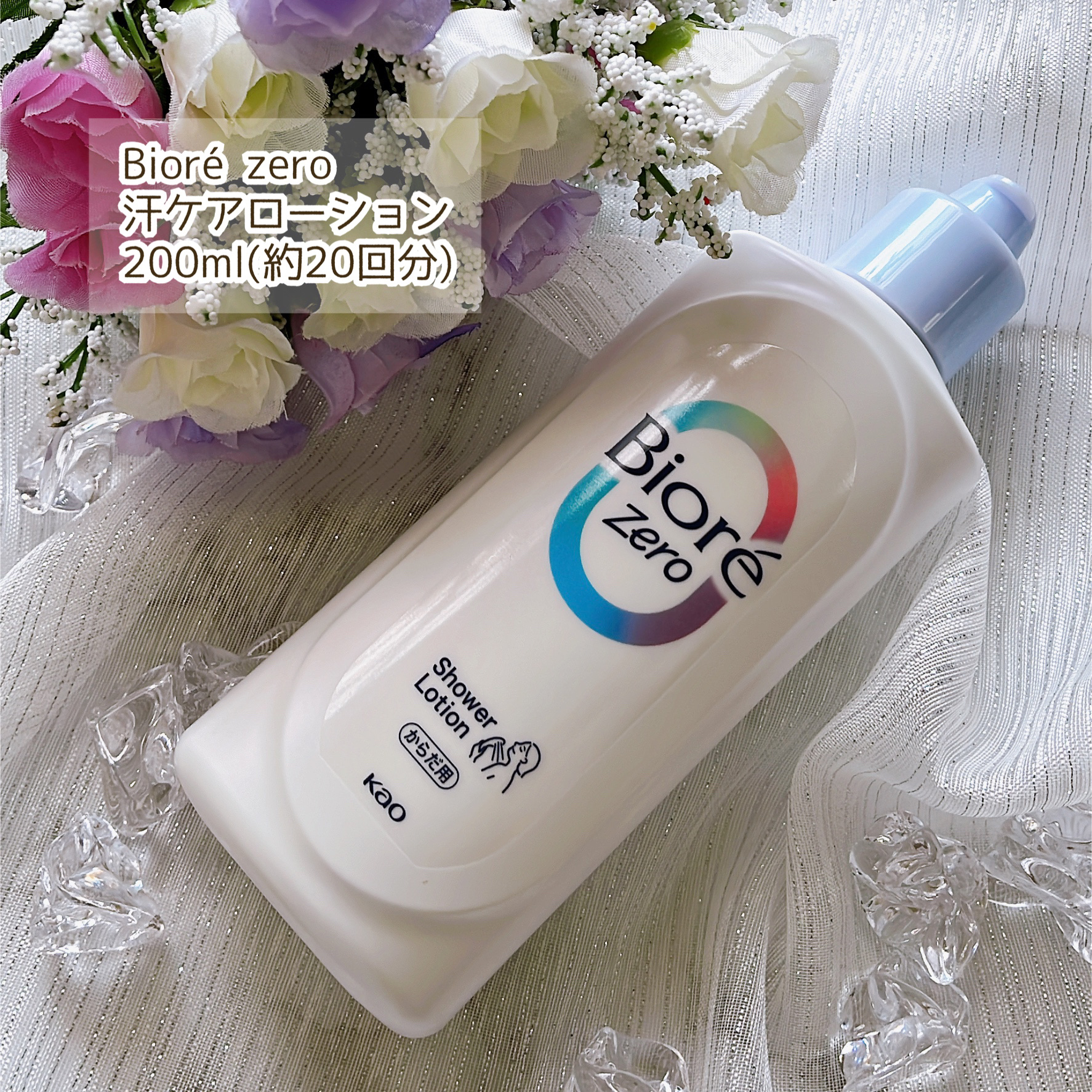 ビオレZero シート やさしいせっけんの香り/ビオレ/デオドラント・制汗剤を使ったクチコミ（3枚目）