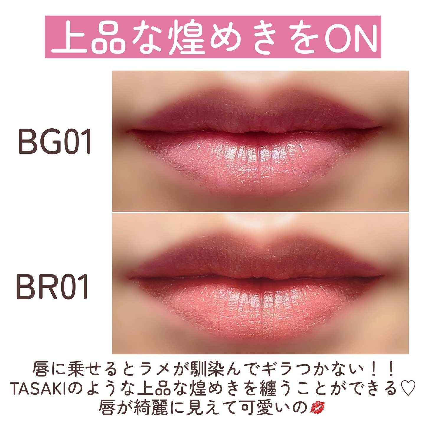 コスメまとめ売りー口紅 anjir / Sensual Lip Stick 01 フィグレッドの公式商品情報