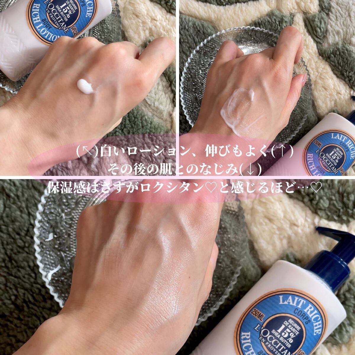 シア リッチボディローション/L'OCCITANE/ボディローションを使ったクチコミ（3枚目）