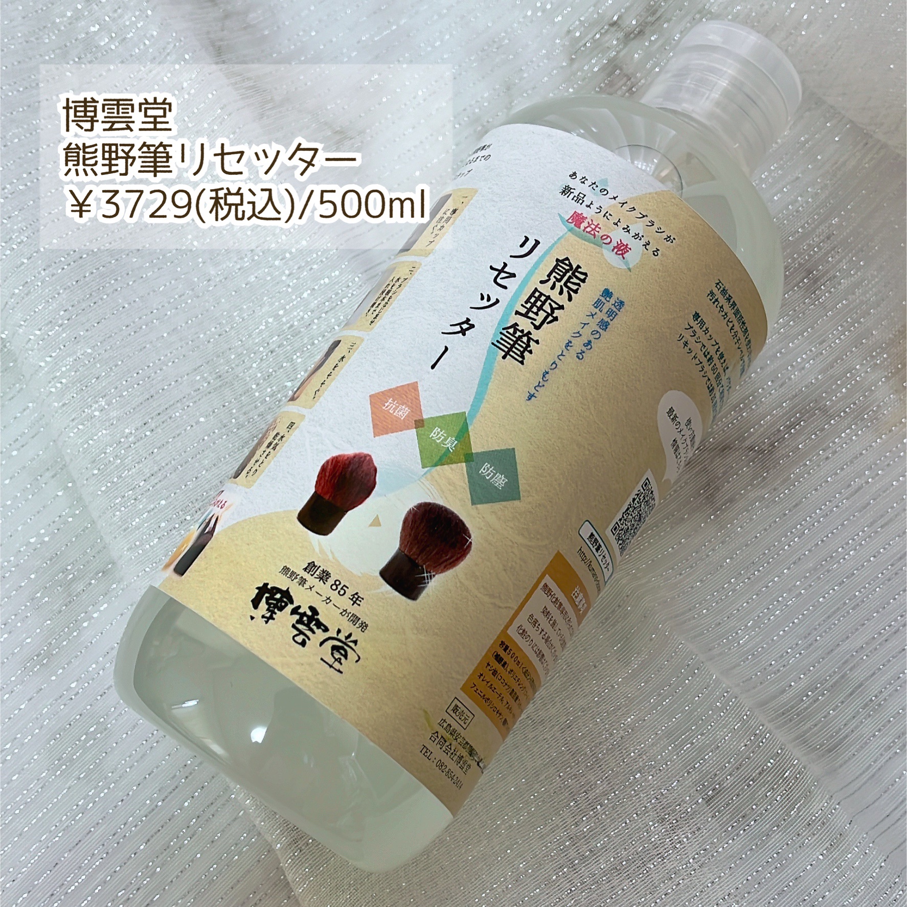 熊野筆リセッター/博雲堂/その他化粧小物を使ったクチコミ（2枚目）