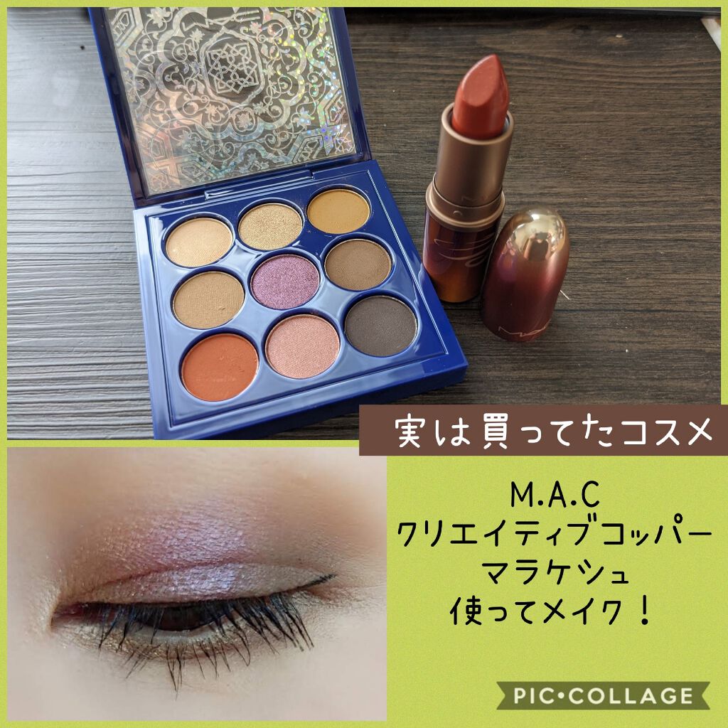 スモール アイシャドウ×9/M・A・C/アイシャドウパレットを使ったクチコミ（1枚目）