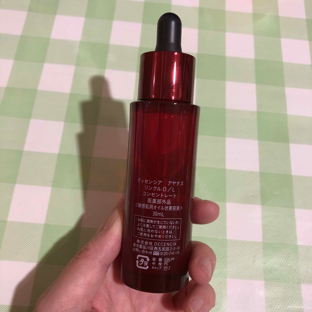 アヤナス リンクルO/L コンセントレート/DECENCIA/美容液を使ったクチコミ(2枚目)