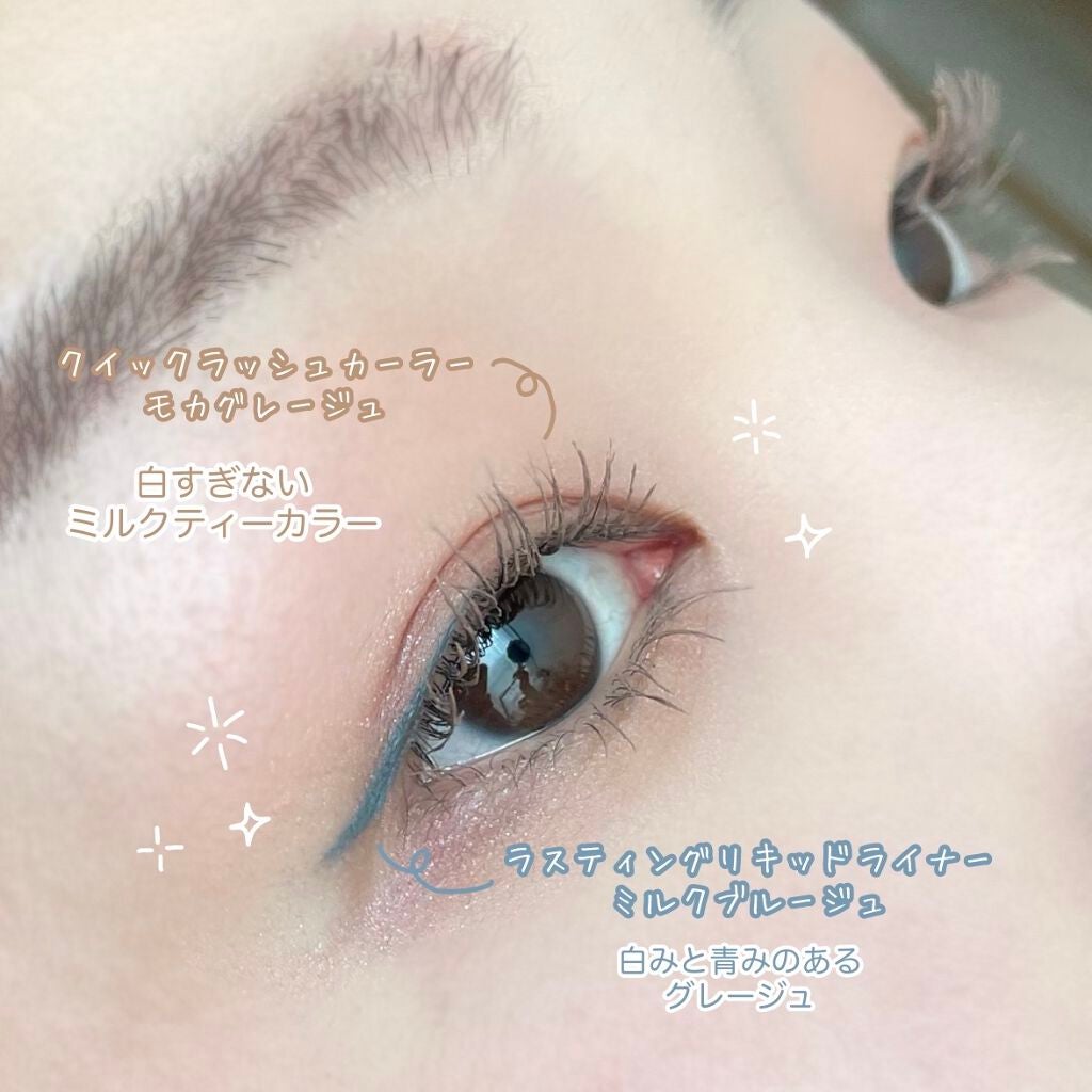 クイックラッシュカーラー/キャンメイク/マスカラ下地を使ったクチコミ(2枚目)