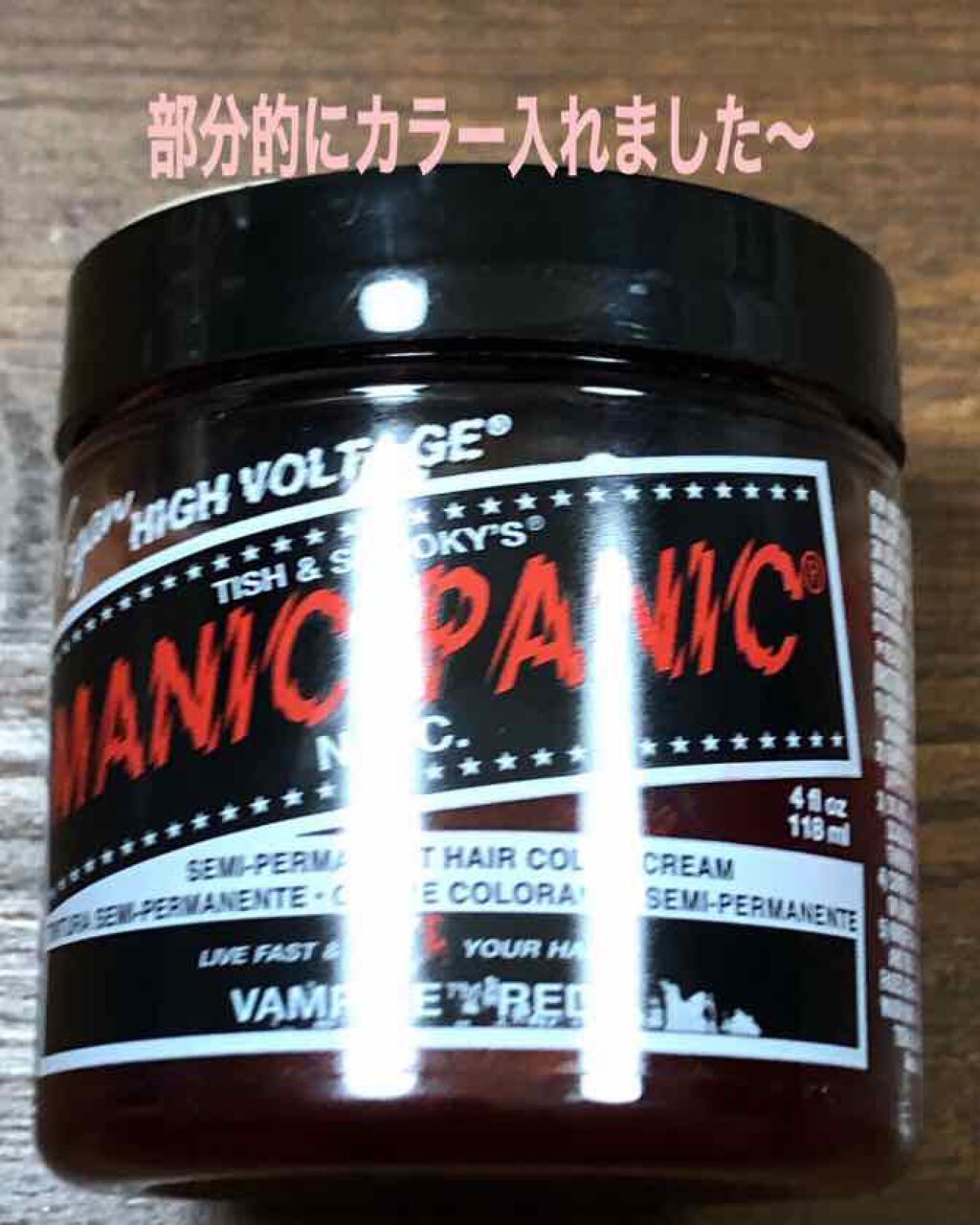 ヘアカラークリーム/マニックパニック/ヘアカラーを使ったクチコミ(1枚目)