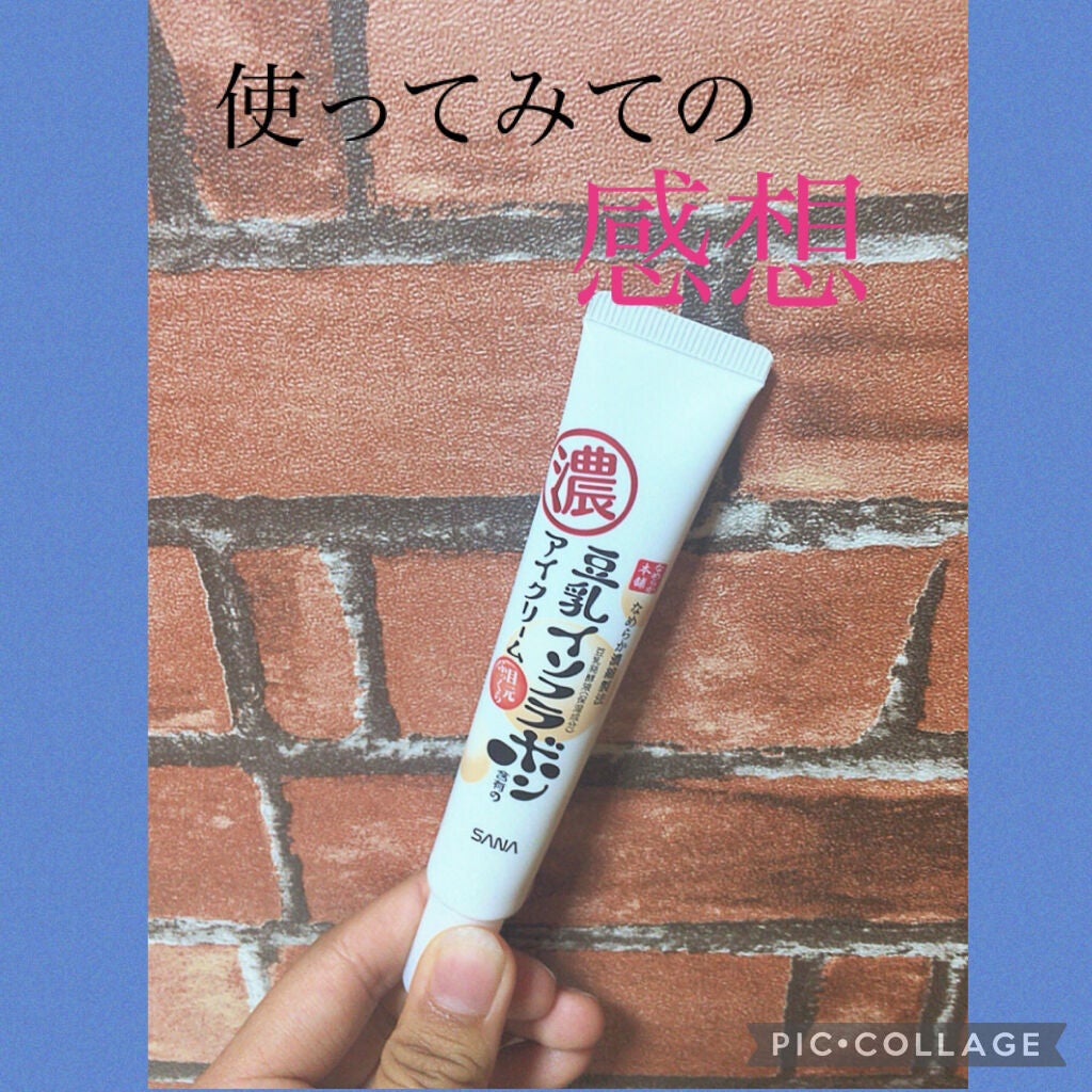 目元ふっくらクリーム NC/なめらか本舗/アイケア・アイクリームを使ったクチコミ(1枚目)