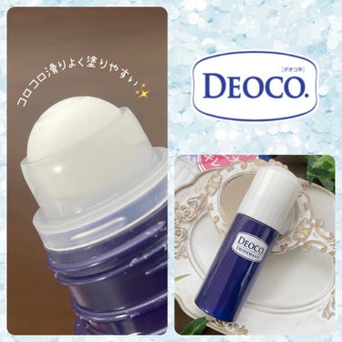 DEOCO(デオコ) 薬用デオドラントロールオンのクチコミ「オトナ女性の汗臭にデオコ✨
𓂃𓈒𓂂𓏸𓂂𓈒𓂃𓈒𓂂𓏸𓂂𓈒𓂃𓈒𓂂𓏸𓂂𓈒𓂃𓈒𓂂𓏸𓂂𓈒𓂃𓈒𓂂𓏸𓂂𓈒𓂃𓈒𓂂.....」（3枚目）