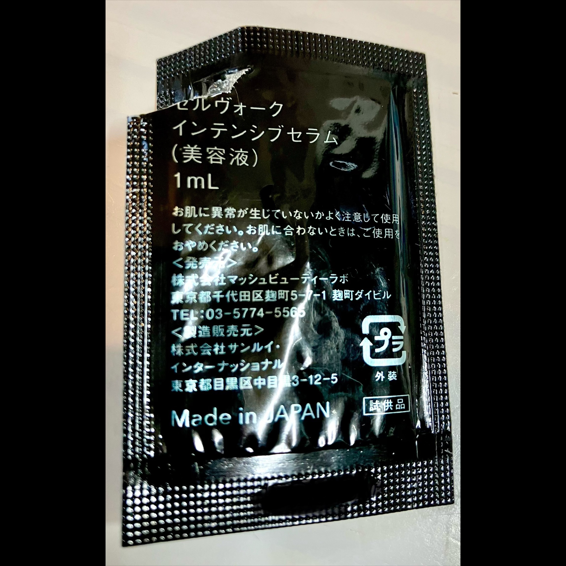 セルヴォーク インテンシブセラム/Celvoke/美容液を使ったクチコミ（3枚目）