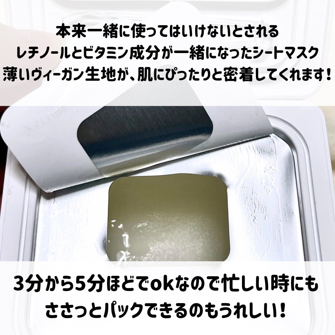 キューブマスク レチノール/ネイチャーリパブリック/シートマスク・パックを使ったクチコミ(2枚目)
