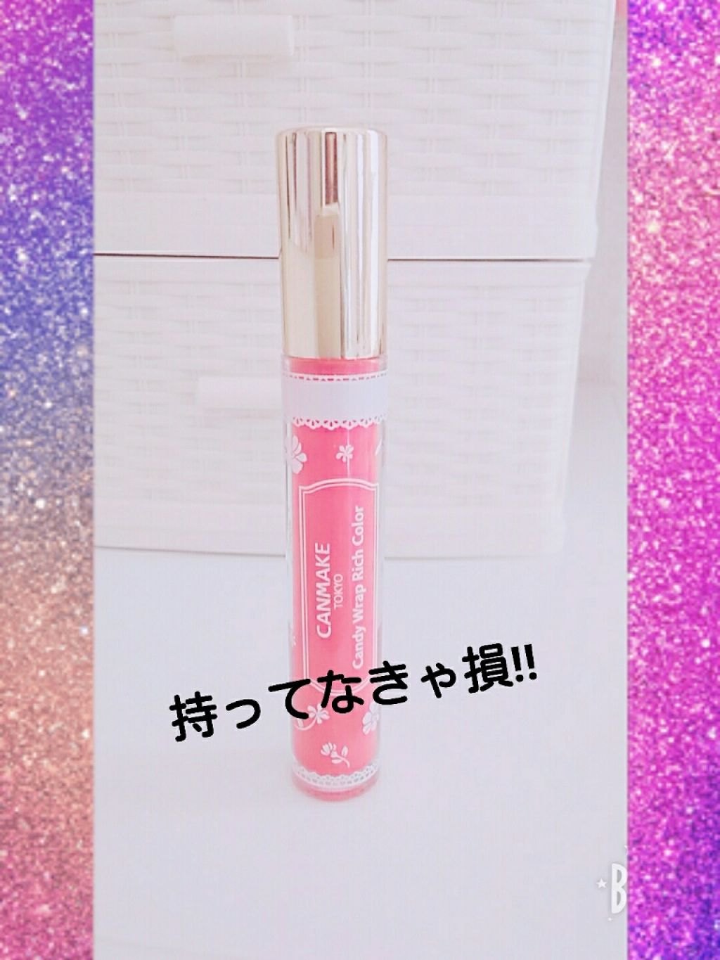 キャンディラップリッチカラー/キャンメイク/リップグロスを使ったクチコミ(1枚目)