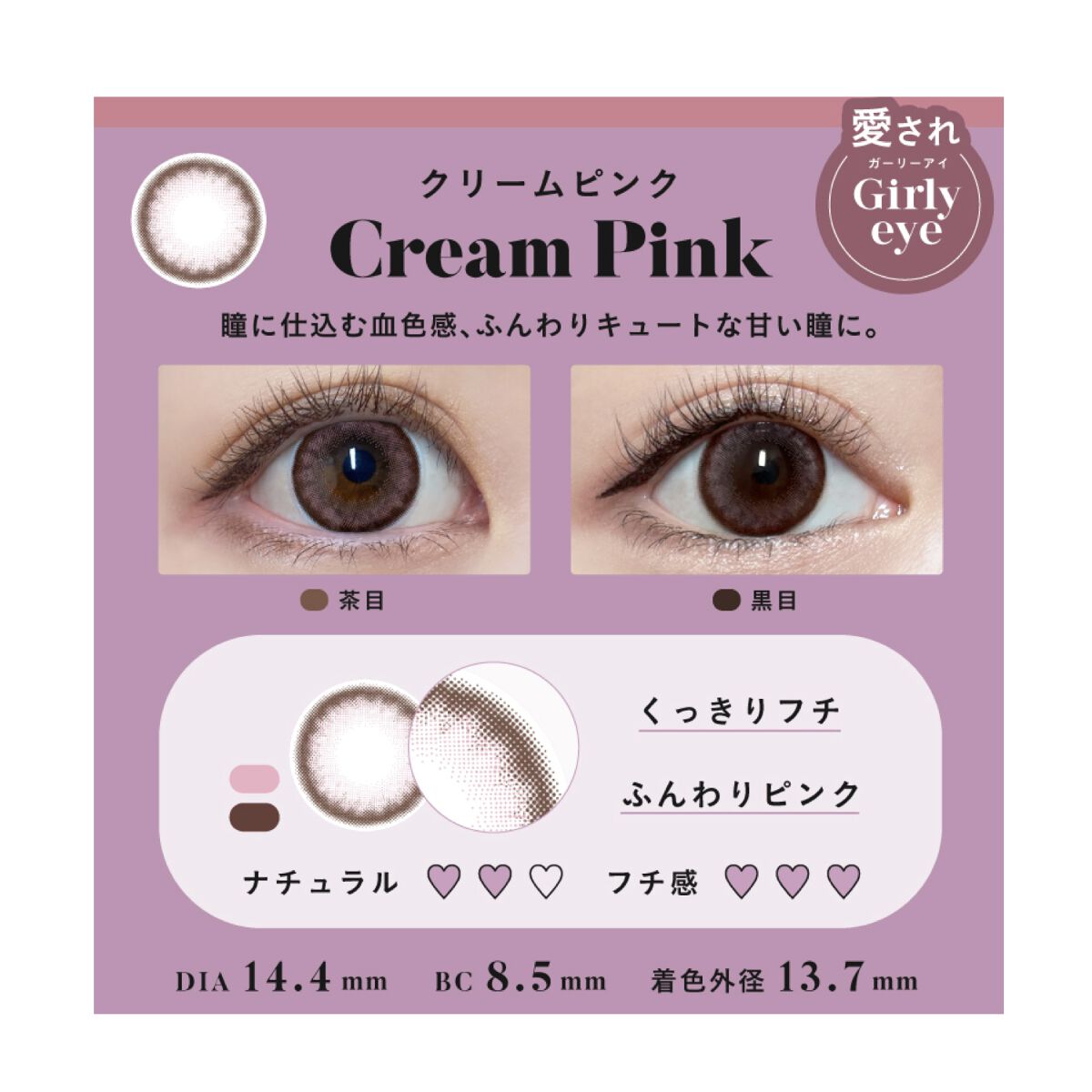 Angelcolor Bambi Series 1day | クリームピンク AngelColor | LIPS