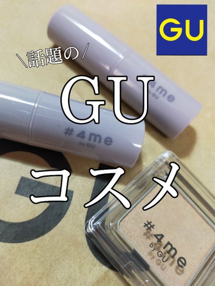 リップスティック/#4me by GU/口紅を使ったクチコミ(1枚目)