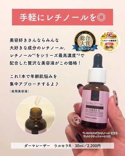 ダーマレーザースーパーVC100マスク/クオリティファースト/シートマスク・パックを使ったクチコミ(5枚目)