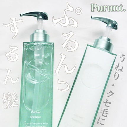プルント コントロール美容液シャンプー/トリートメント/Purunt./市販シャンプーを使ったクチコミ(1枚目)