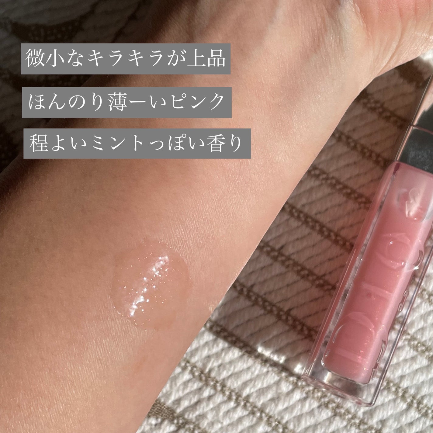 ディオール アディクト リップ マキシマイザー/Dior/リップグロスを使ったクチコミ(2枚目)