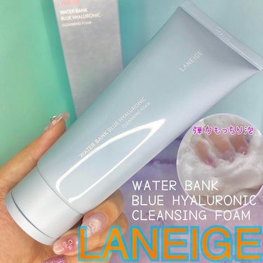 ウォーターバンク クレンジングフォーム/LANEIGE/洗顔フォームを使ったクチコミ（1枚目）