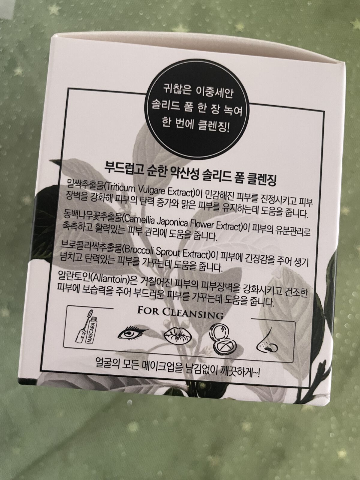 洗顔フォーム/ALONCE/洗顔フォームを使ったクチコミ（2枚目）