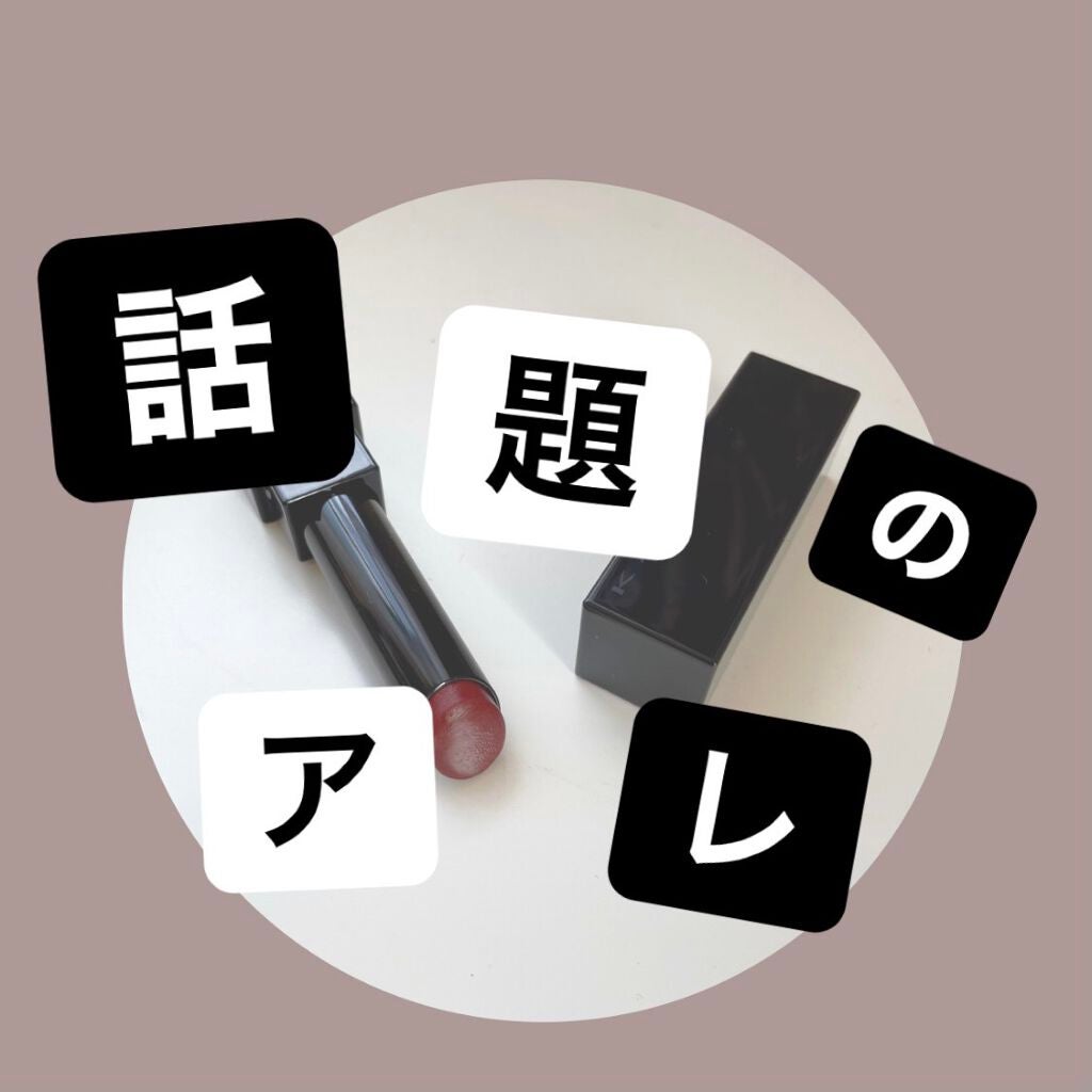 ケイト リップモンスター/KATE/口紅を使ったクチコミ(1枚目)