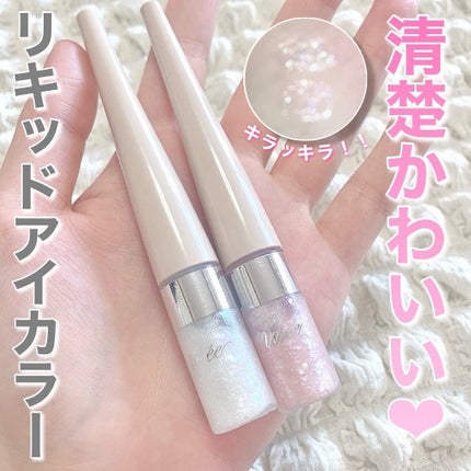 3D グリッター アイリキッド /Visée/グリッターを使ったクチコミ(1枚目)
