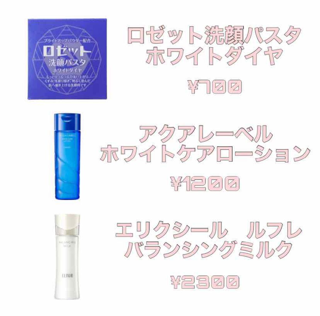 ロゼット洗顔パスタ ホワイトダイヤ/ロゼット/洗顔フォームを使ったクチコミ（2枚目）