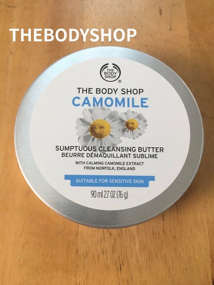 カモマイル サンプチュアス クレンジングバター/THE BODY SHOP/クレンジングバームを使ったクチコミ(1枚目)