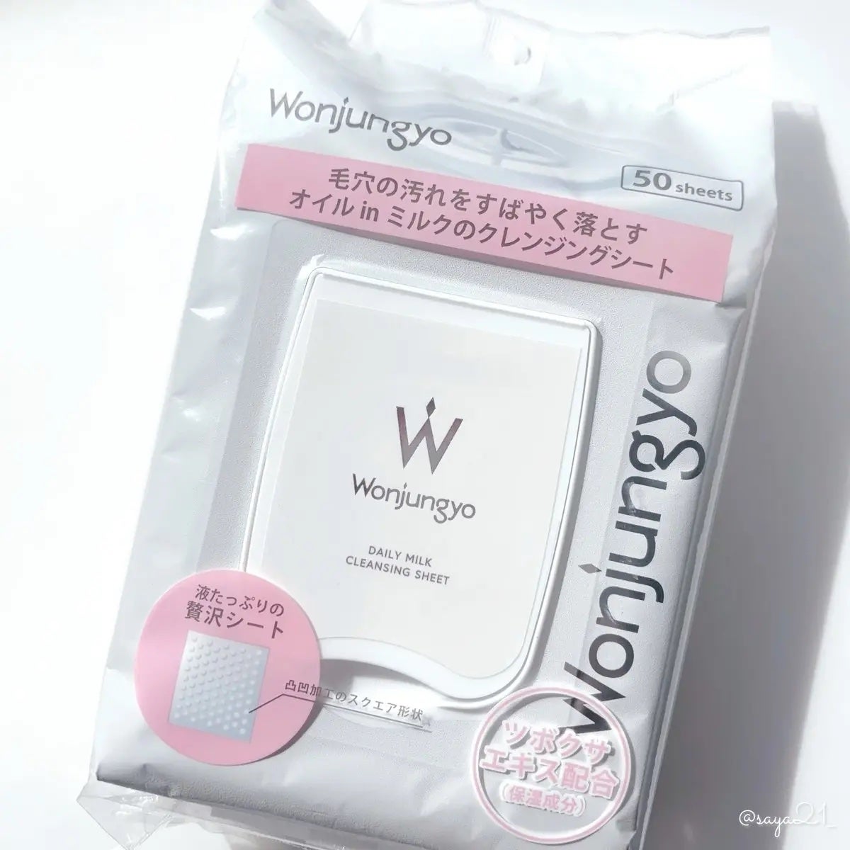 ウォンジョンヨ デイリーミルククレンジングシート/Wonjungyo/クレンジングシートを使ったクチコミ(1枚目)