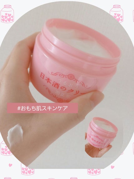 菊正宗 日本酒のクリーム/菊正宗/ボディクリームを使ったクチコミ(1枚目)